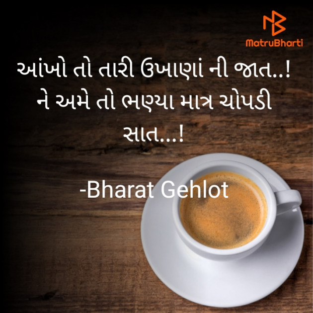 Gujarati Whatsapp-Status by B     Gov Of Guj : 111874826