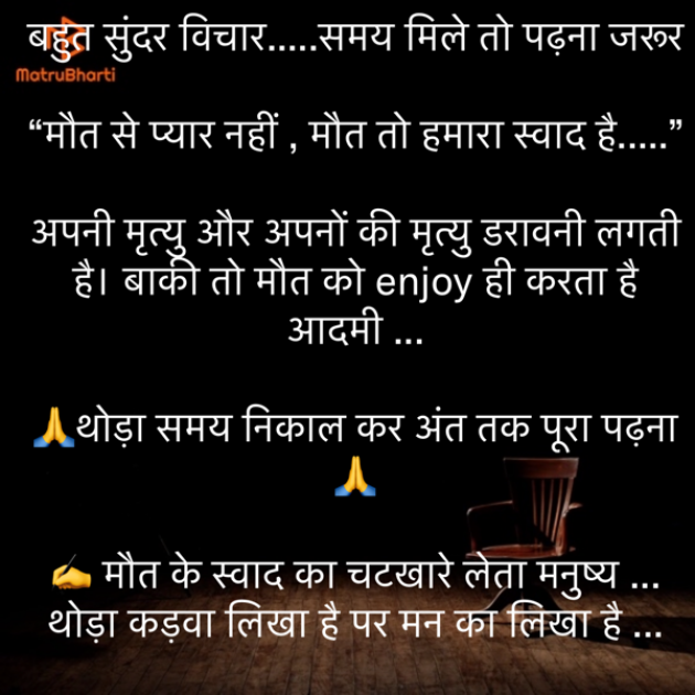 Hindi Thought by Umakant : 111874831