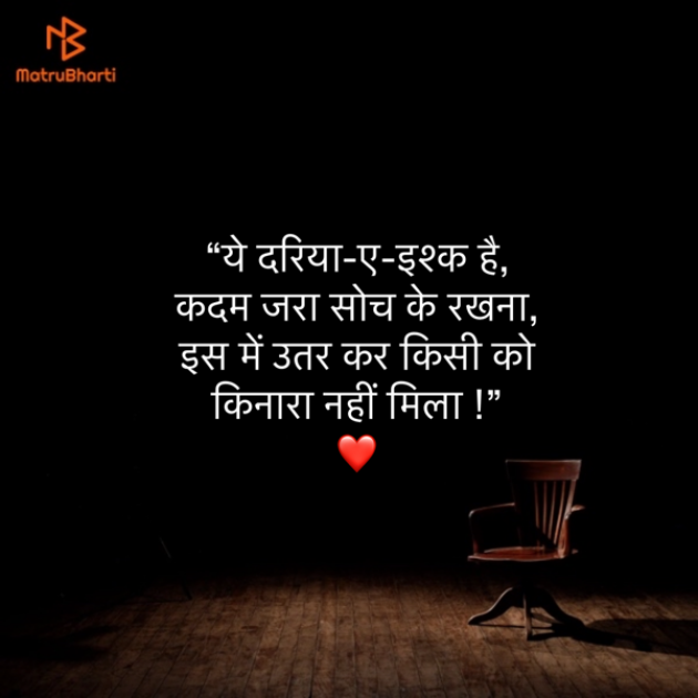 Hindi Shayri by Umakant : 111874878