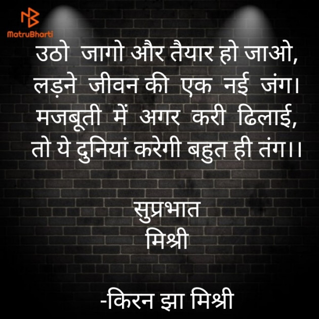 Hindi Quotes by किरन झा मिश्री : 111874911