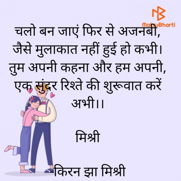 Hindi Shayri by किरन झा मिश्री : 111874912