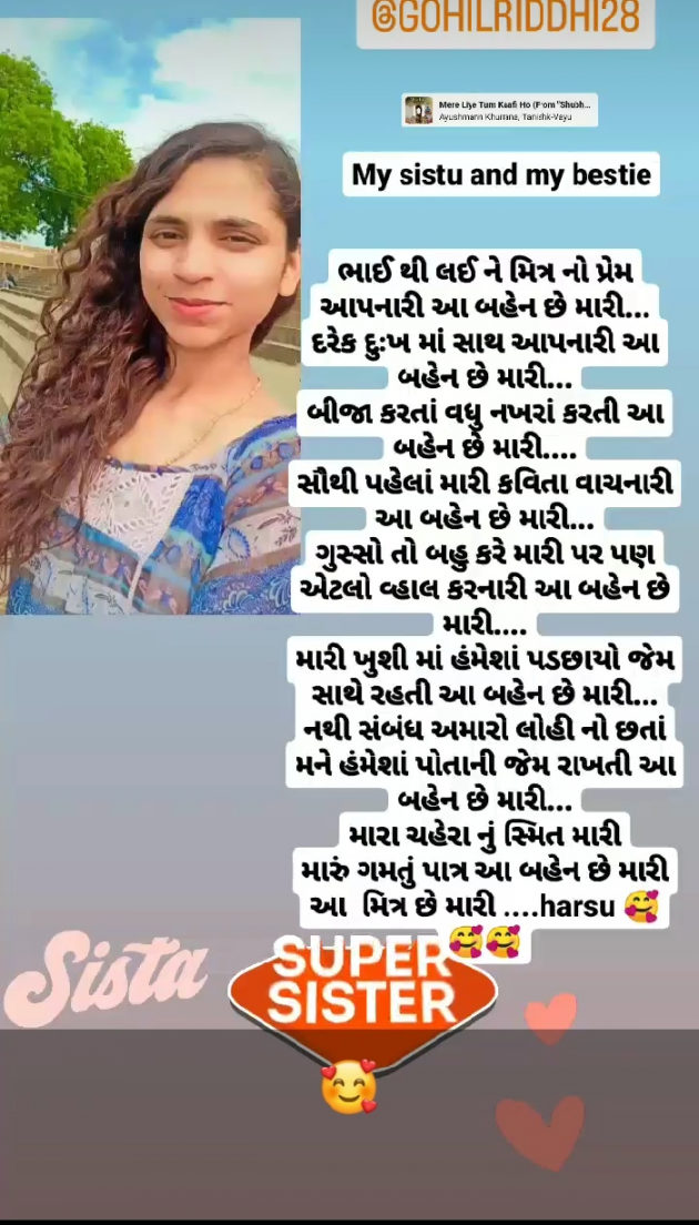 Gujarati Poem by Kanzariya Hardik : 111874939