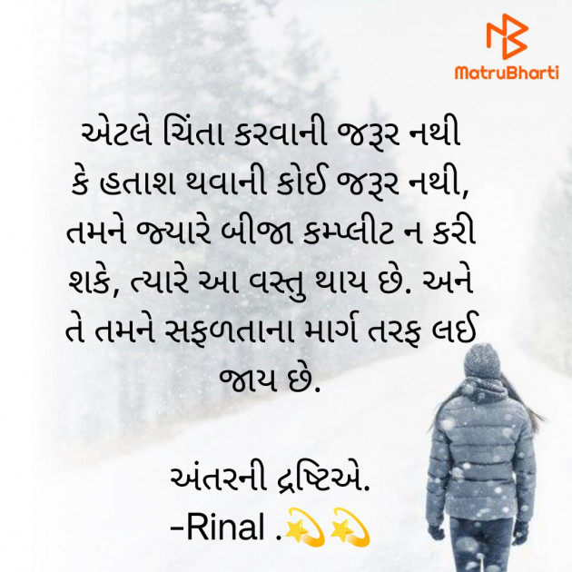 Gujarati Blog by Rinal Patel : 111874946