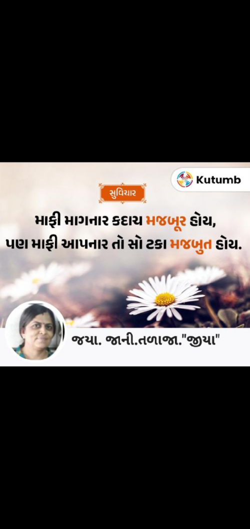 Post by Jaya.Jani.Talaja."jiya" on 11-May-2023 03:10pm