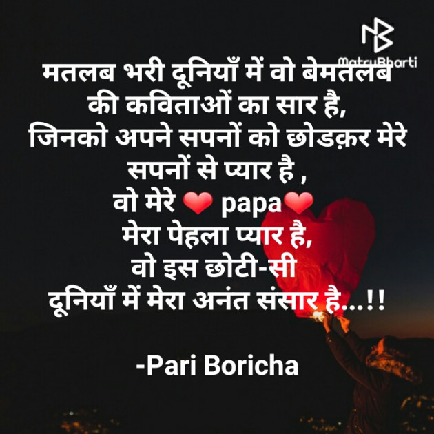 English Quotes by Pari Boricha : 111874498