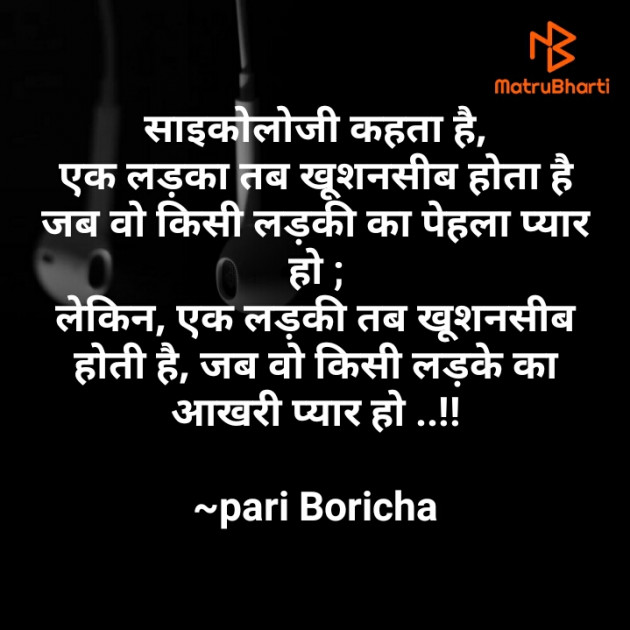 English Quotes by Pari Boricha : 111872743