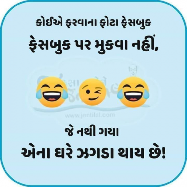 Gujarati Jokes by Kalpesh Patel : 111875004