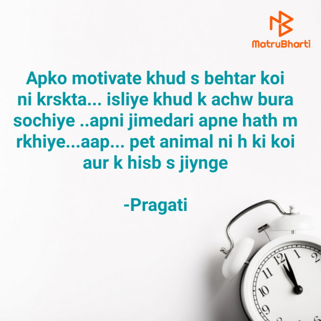 English Thought by Pragati : 111875049