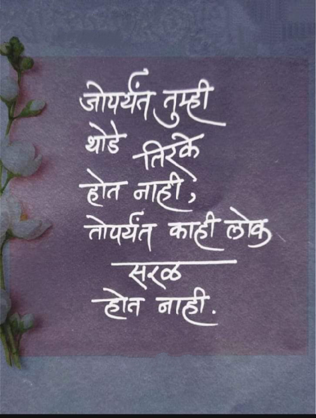 Marathi Quotes by Sandeep Shinde : 111875052