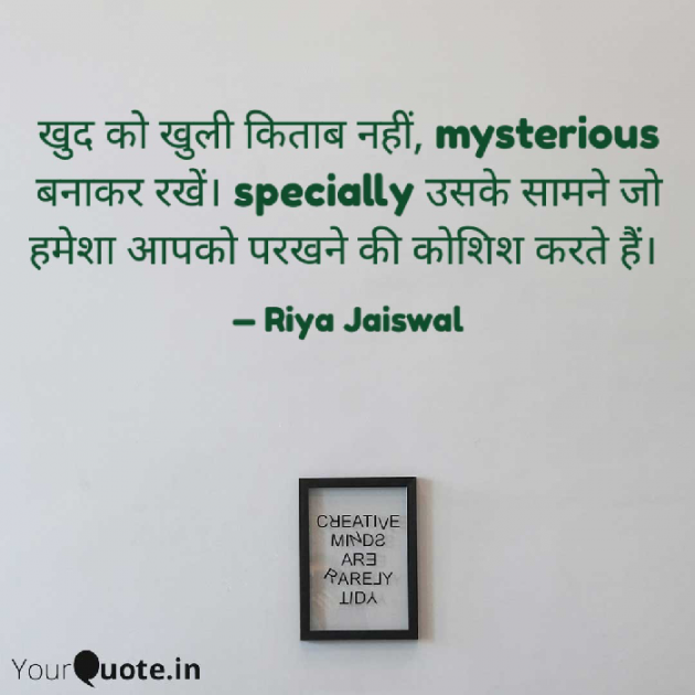 Hindi Microfiction by Riya Jaiswal : 111875093