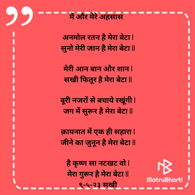 Hindi Poem by Darshita Babubhai Shah : 111875099