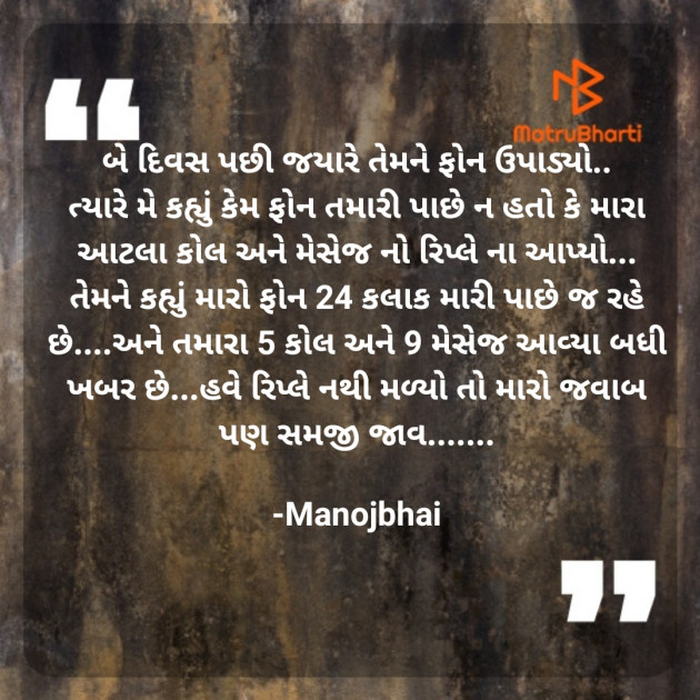 Gujarati Whatsapp-Status by Manojbhai : 111875143