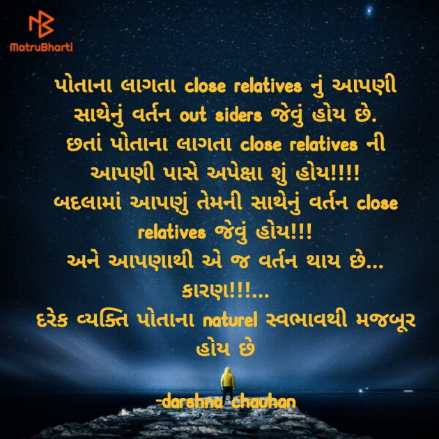 Gujarati Quotes by Chauhan Darshna : 111875148