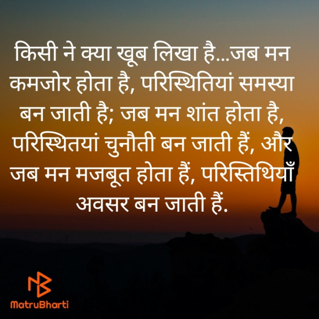 Hindi Quotes by ᴀʙнιsнᴇκ κᴀsнʏᴀᴘ : 111875170