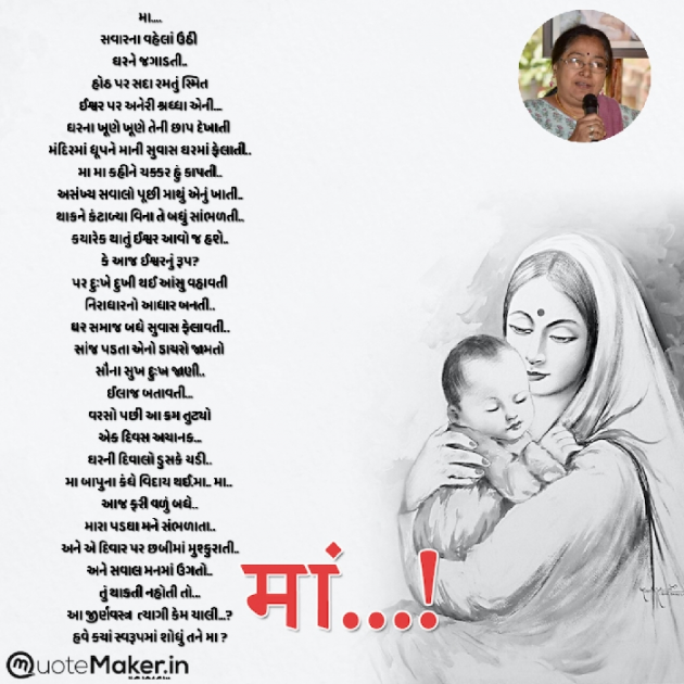 Gujarati Poem by Kiran shah : 111875174