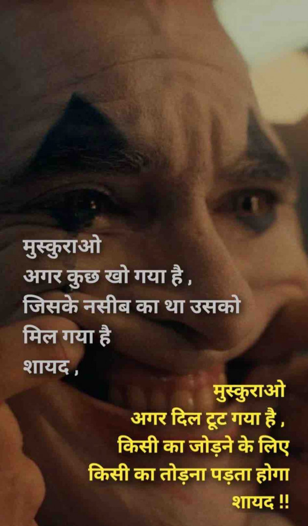 Hindi Thought by Dipika : 111875190