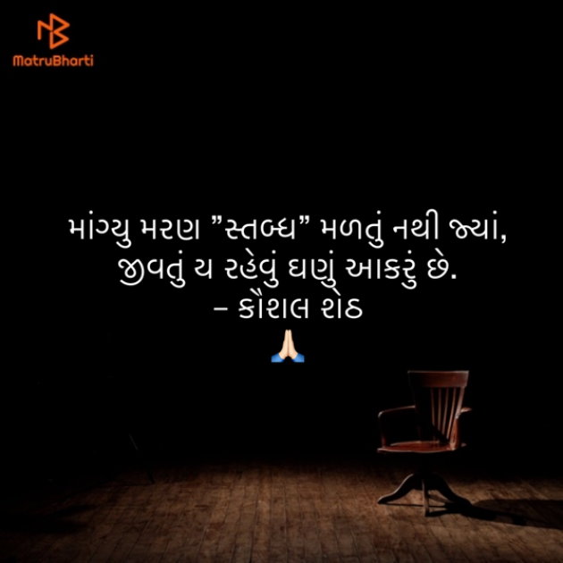 Gujarati Quotes by Umakant : 111875200