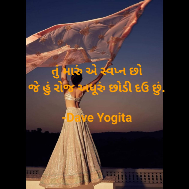 Gujarati Whatsapp-Status by Dave Yogita : 111875201