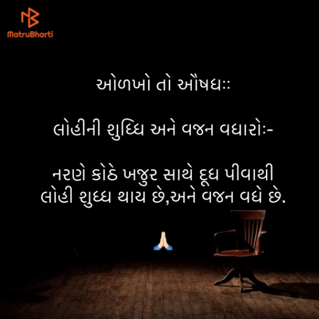 Gujarati Blog by Umakant : 111875222