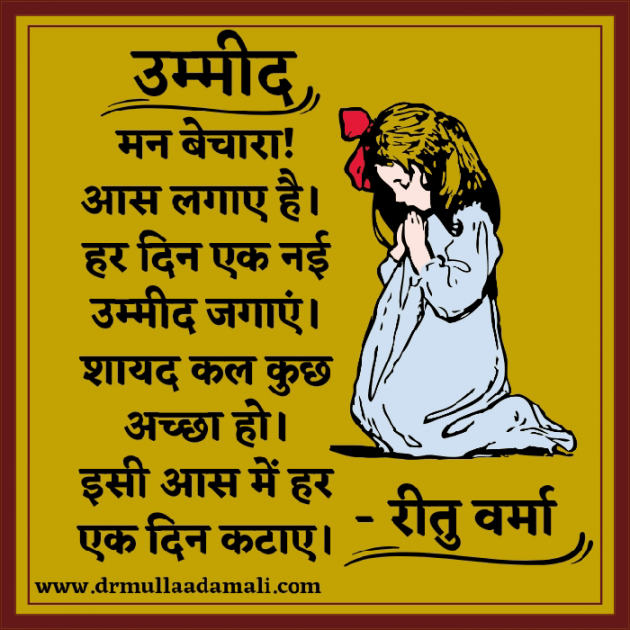 Hindi Whatsapp-Status by Dr Mulla Adam Ali : 111875234