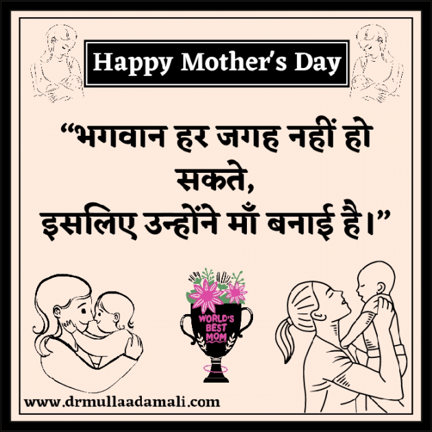 Hindi Motivational by Dr Mulla Adam Ali : 111875235