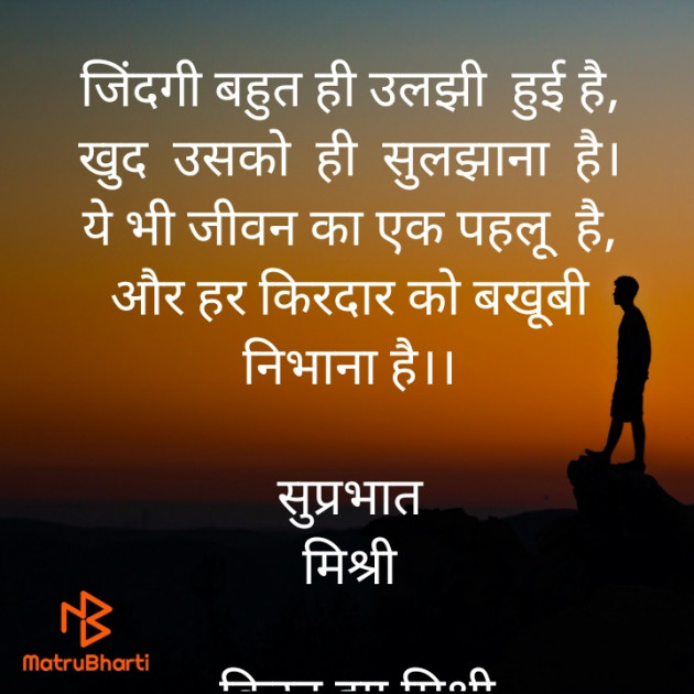 Hindi Quotes by किरन झा मिश्री : 111875289