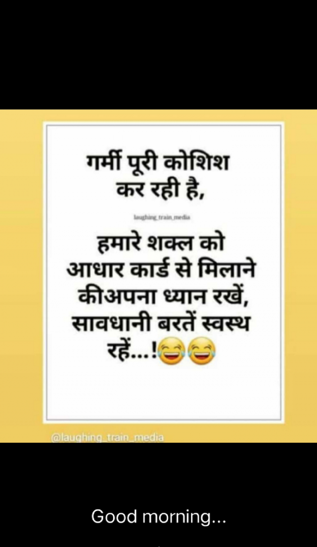 Gujarati Jokes by Falguni Dost : 111875305