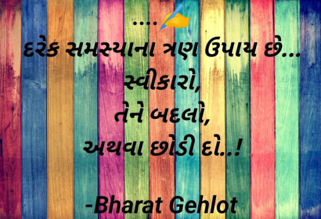 Gujarati Whatsapp-Status by B     Gov Of Guj : 111875311