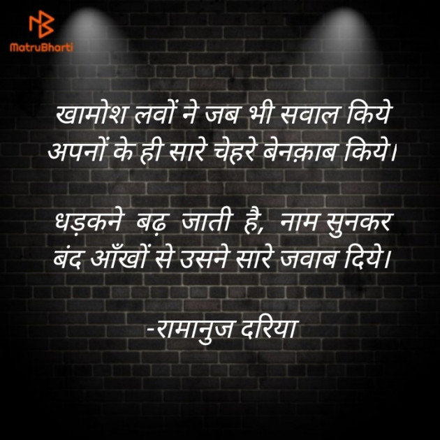 Hindi Shayri by रामानुज दरिया : 111875315