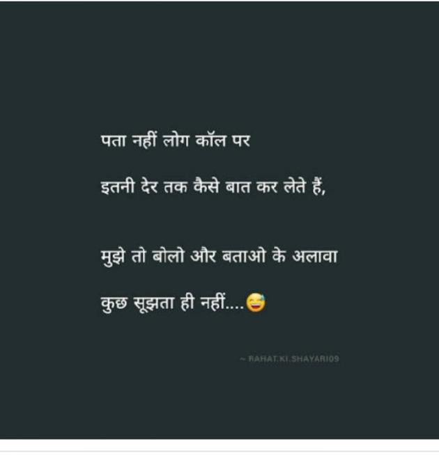 Hindi Funny by khushboo kumari : 111875343