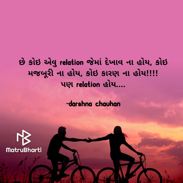 Gujarati Quotes by Chauhan Darshna : 111875361