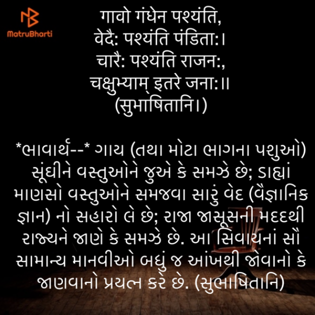 Gujarati Quotes by Umakant : 111875387