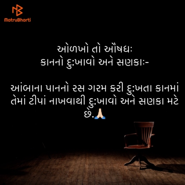 Gujarati Blog by Umakant : 111875424