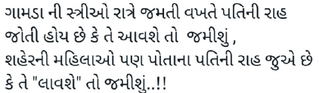 Gujarati Whatsapp-Status by Ketan : 111875425