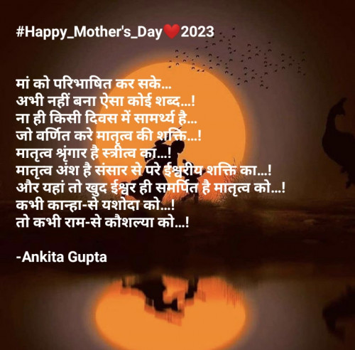 Post by Ankita Gupta on 14-May-2023 03:02am