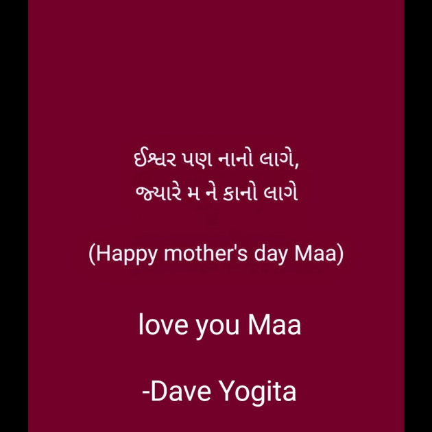 Gujarati Whatsapp-Status by Dave Yogita : 111875452