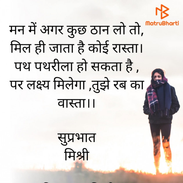 Hindi Quotes by किरन झा मिश्री : 111875461