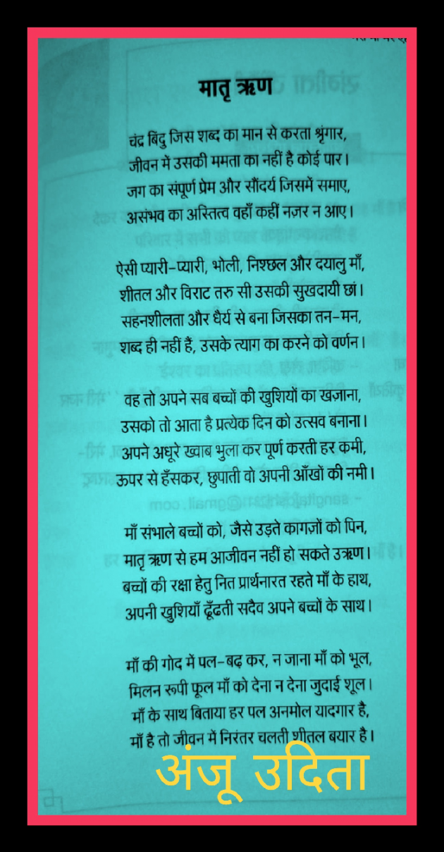 English Poem by Anju Udita : 111875462