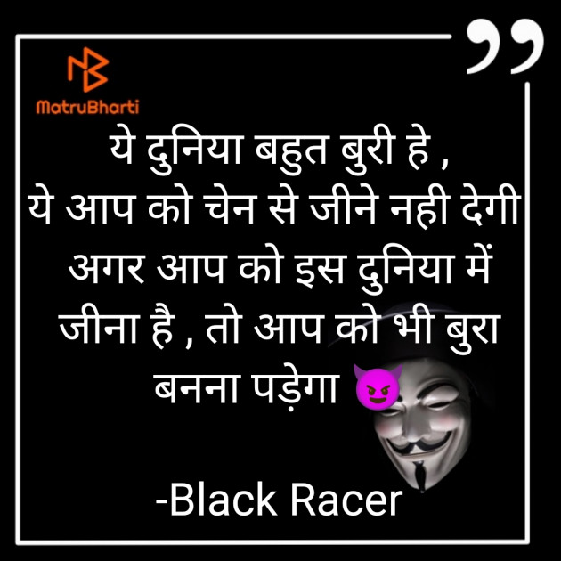 Hindi Motivational by Black Racer : 111875476