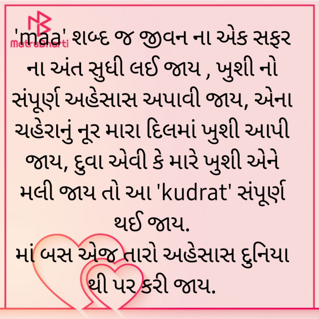 Gujarati Whatsapp-Status by Manish A Brahmaniya : 111875481