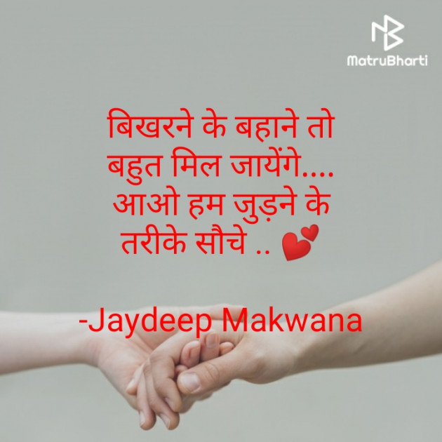 Hindi Blog by Jaydeep Makwana : 111875482