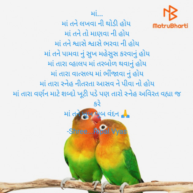 Gujarati Quotes by Shree...Ripal Vyas : 111875493