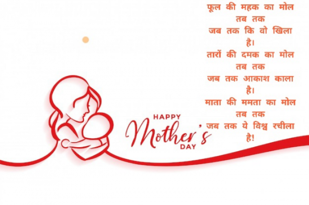 Hindi Thought by Parul : 111875496