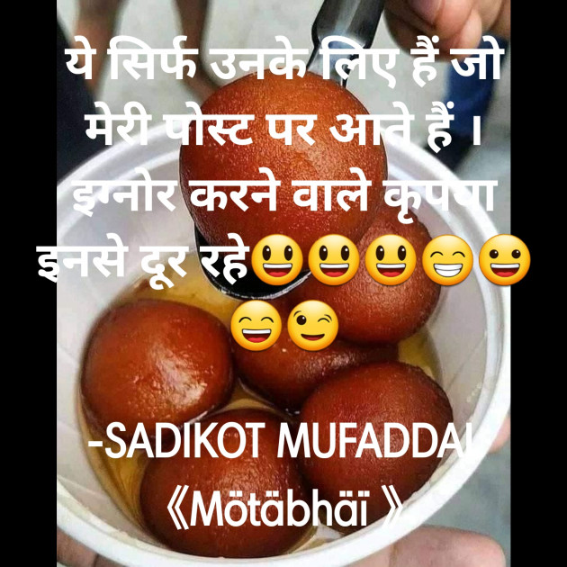 Hindi Good Morning by SADIKOT MUFADDAL 《Mötäbhäï 》 : 111875497