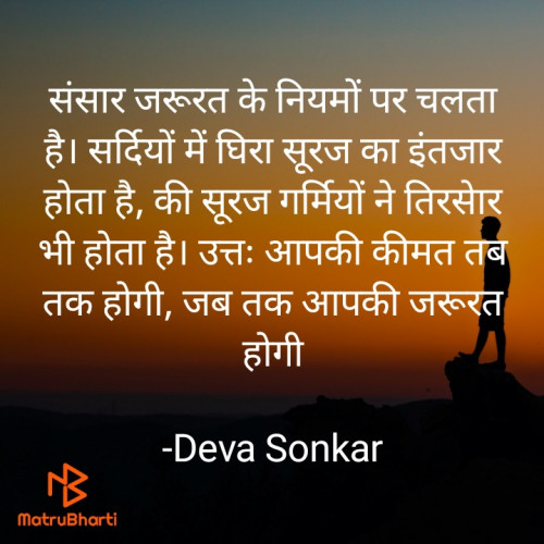 Post by Deva Sonkar on 14-May-2023 08:12am