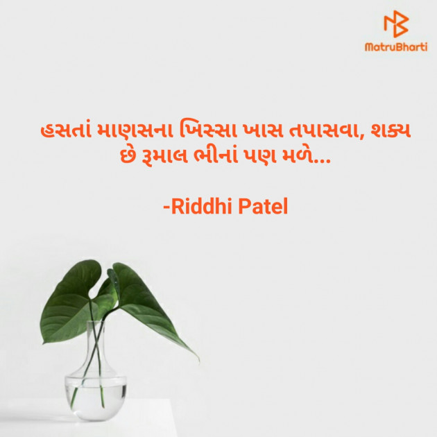 Gujarati Whatsapp-Status by Riddhi Patel : 111875517