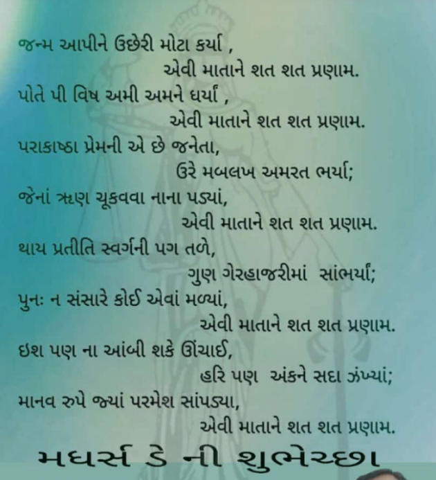 English Tribute by RajniKant H.Joshi : 111875518