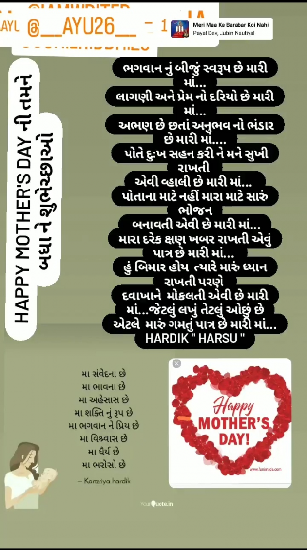 Gujarati Poem by Kanzariya Hardik : 111875568