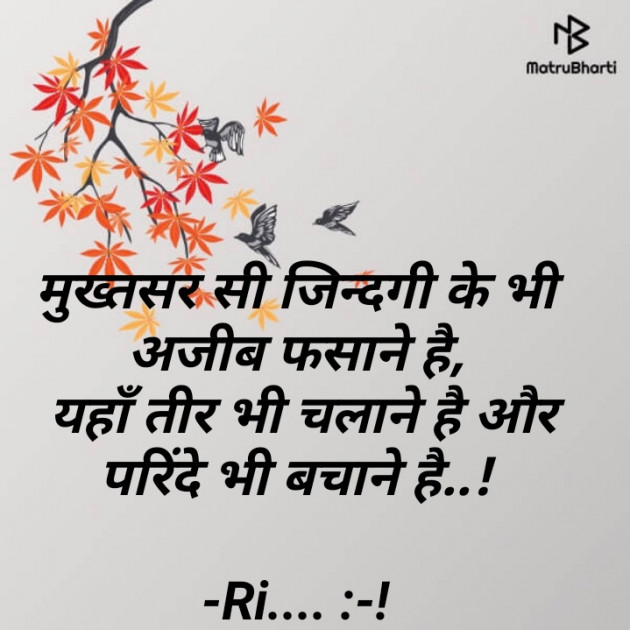 Hindi Poem by Riddhi Trivedi : 111875587