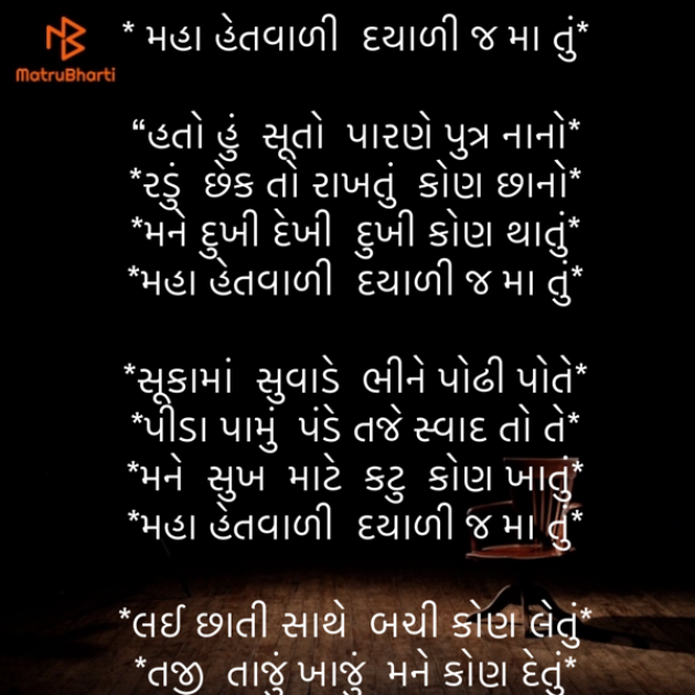 Gujarati Poem by Umakant : 111875588